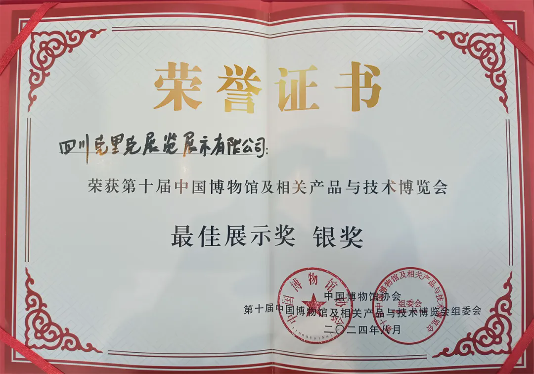 克里克亮相第十屆博博會(呼和浩特):聚焦數(shù)智化熱點 把握文博行業(yè)新機(jī)遇 克里克亮相第十屆博博會(呼和浩特):聚焦數(shù)智化熱點 把握文博行業(yè)新機(jī)遇