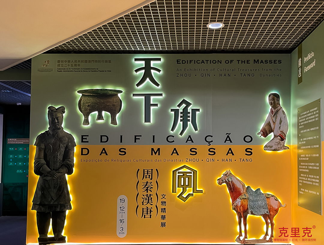 1740117195252863.jpg 閃耀澳門地標(biāo),護(hù)寶兩岸三地——澳門博物館