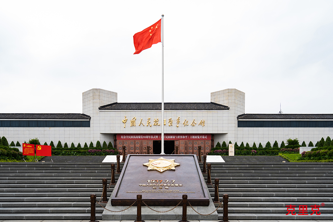中國人民抗日戰(zhàn)爭(zhēng)紀(jì)念館 中國人民抗日戰(zhàn)爭(zhēng)紀(jì)念館